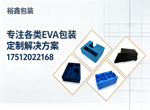 裕鑫包装遂宁线上分站